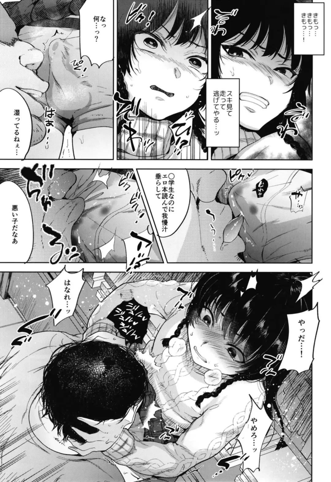 [Tsukuru] Manbiki Josou Shounen Oshioki Fuck Fhentai.net - Page 13