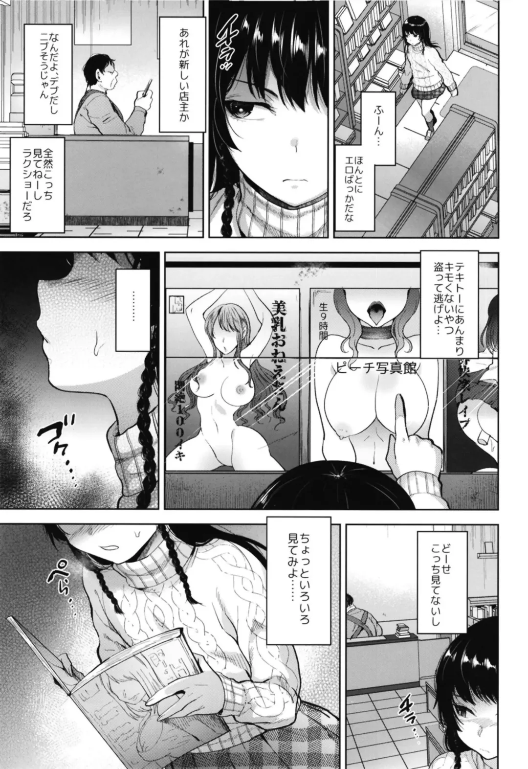 [Tsukuru] Manbiki Josou Shounen Oshioki Fuck Fhentai.net - Page 7