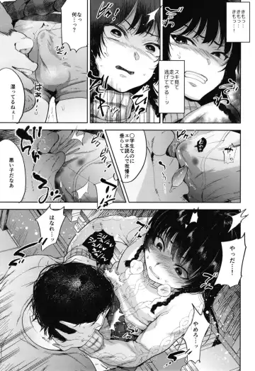 [Tsukuru] Manbiki Josou Shounen Oshioki Fuck Fhentai.net - Page 13