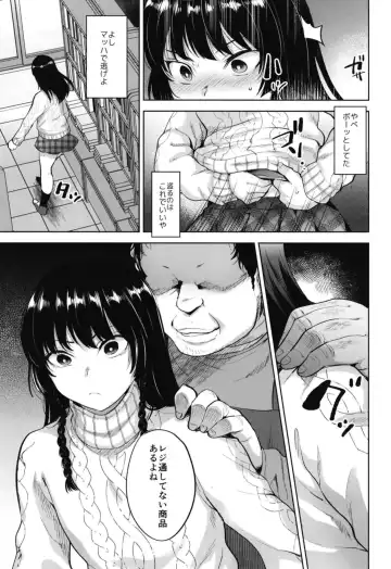 [Tsukuru] Manbiki Josou Shounen Oshioki Fuck Fhentai.net - Page 9