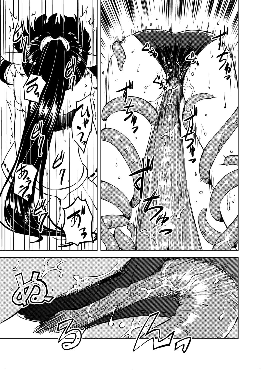 [Kaminaru Fuyu] Syokusyu Syokan Fhentai - Page 18