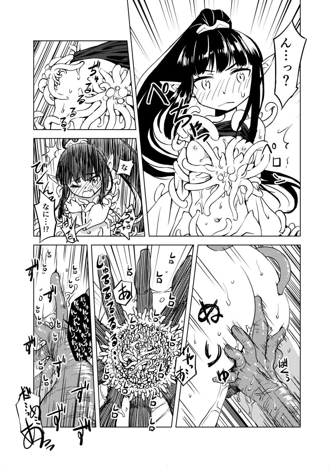 [Kaminaru Fuyu] Syokusyu Syokan Fhentai - Page 22