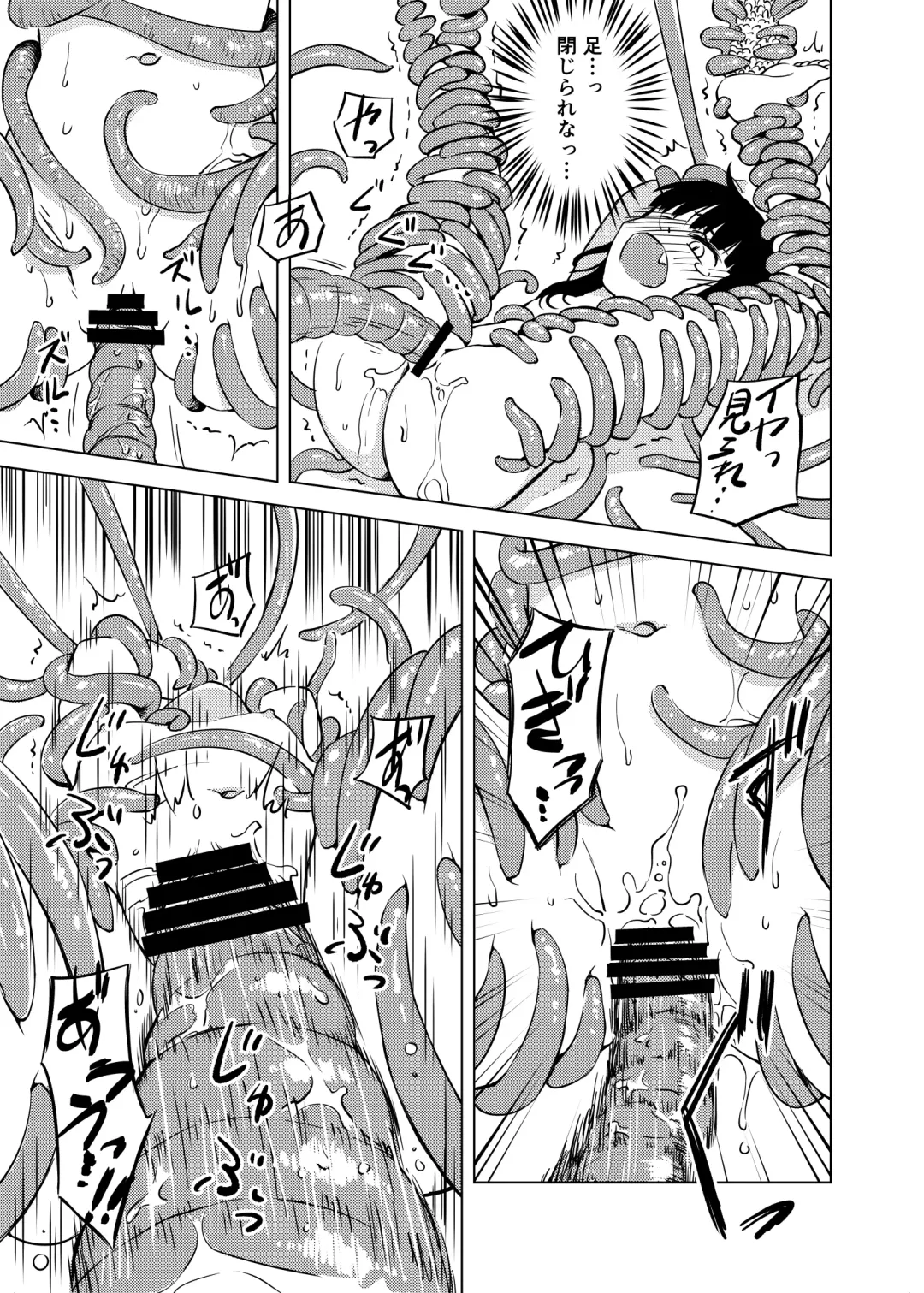 [Kaminaru Fuyu] Syokusyu Syokan Fhentai - Page 30