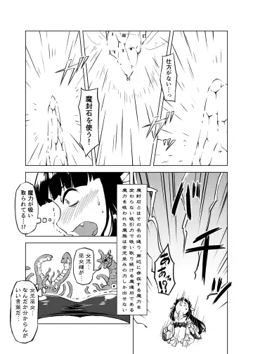 [Kaminaru Fuyu] Syokusyu Syokan Fhentai - Page 12