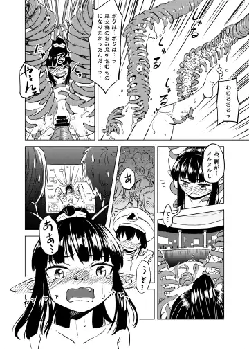 [Kaminaru Fuyu] Syokusyu Syokan Fhentai - Page 29