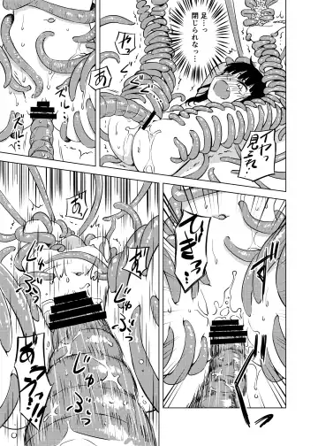 [Kaminaru Fuyu] Syokusyu Syokan Fhentai - Page 30