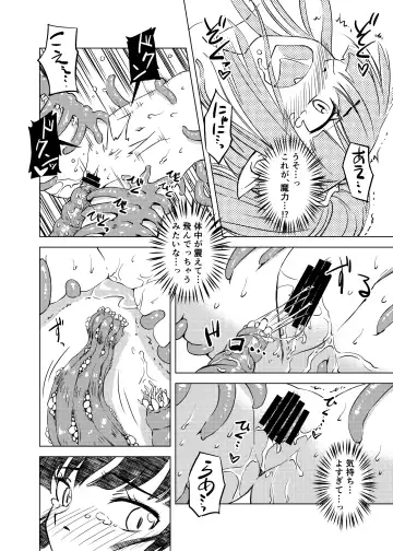 [Kaminaru Fuyu] Syokusyu Syokan Fhentai - Page 31