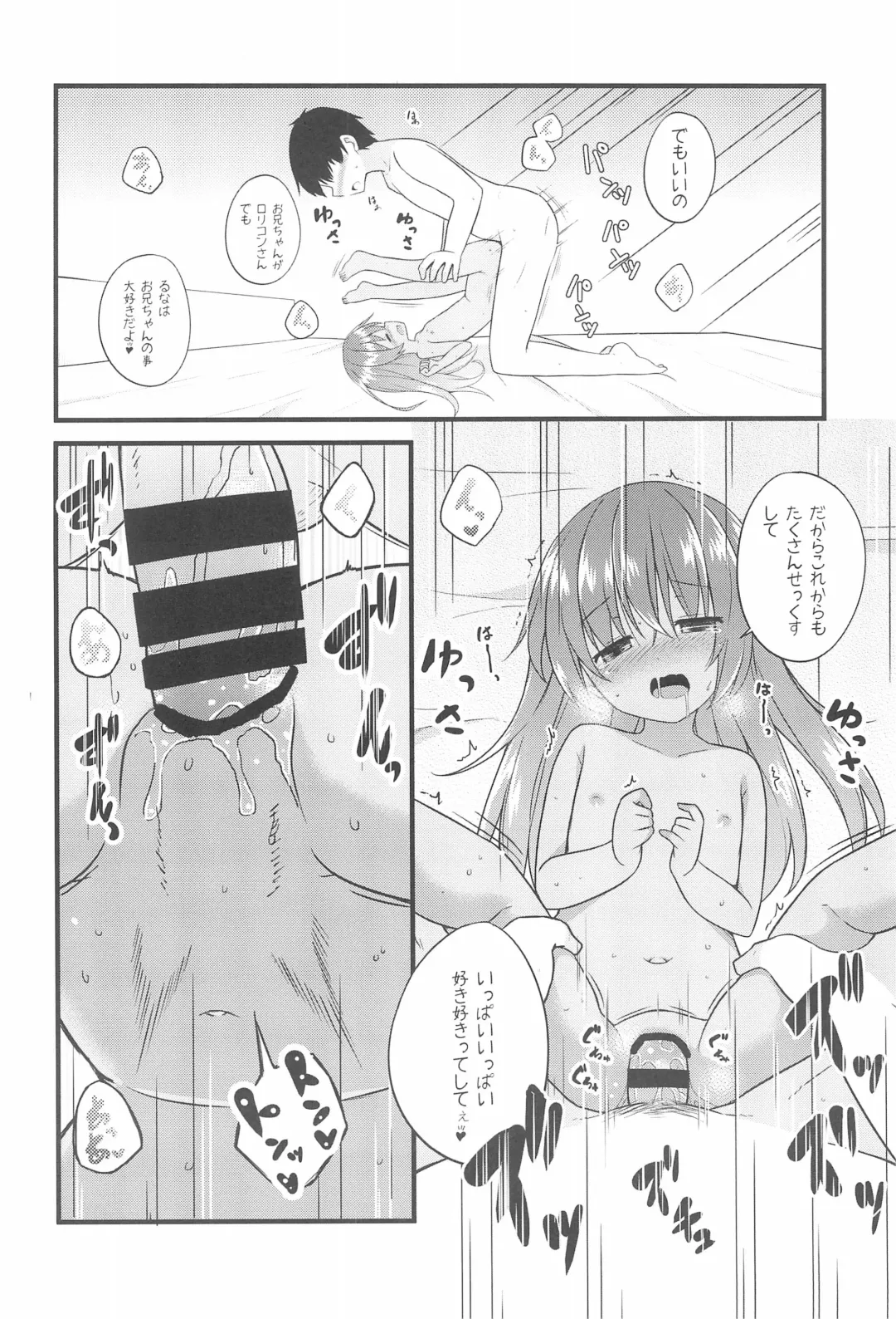 [Kazawa] Chiisana Koibito wa Komugiiro Fhentai - Page 14