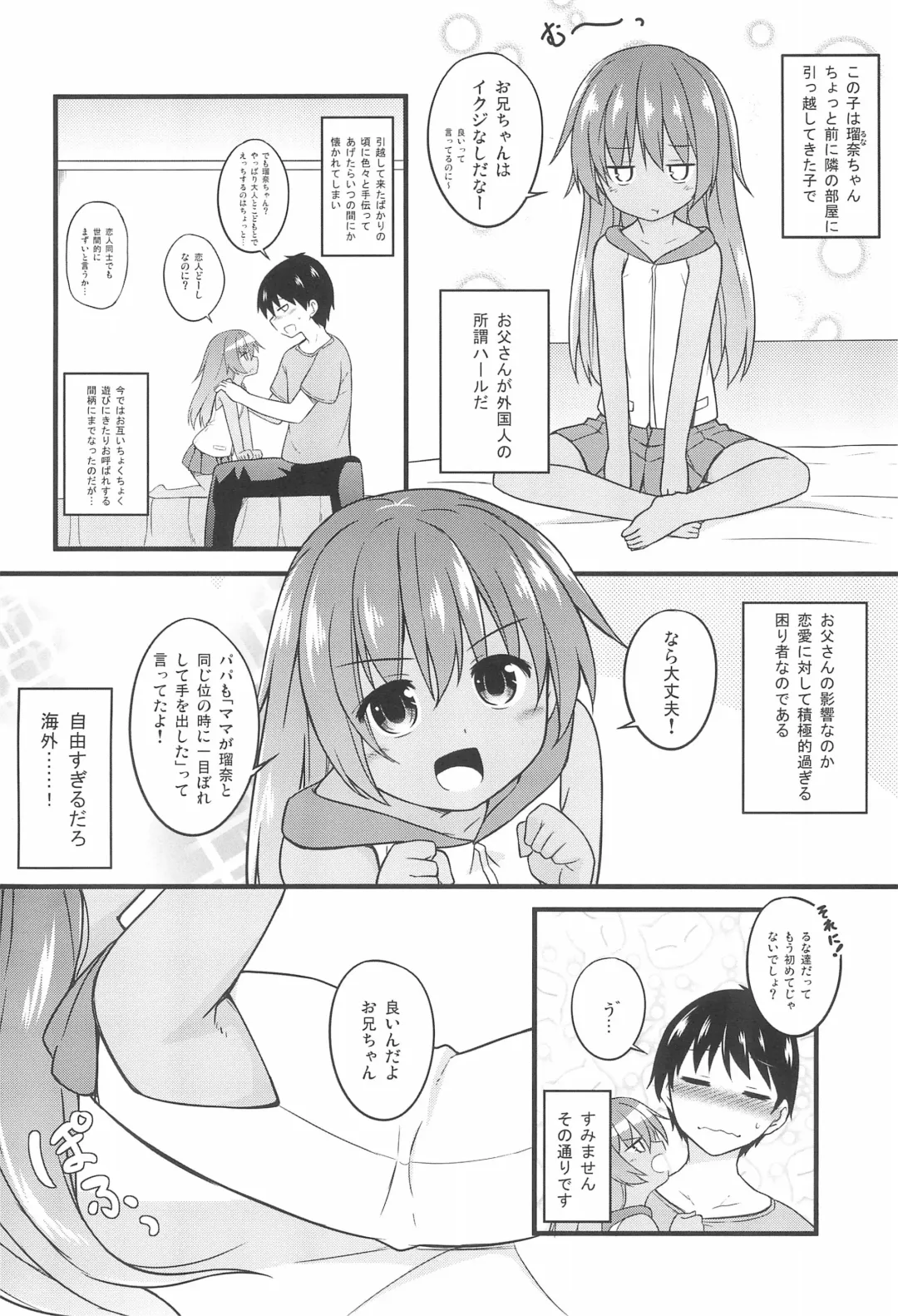 [Kazawa] Chiisana Koibito wa Komugiiro Fhentai - Page 4