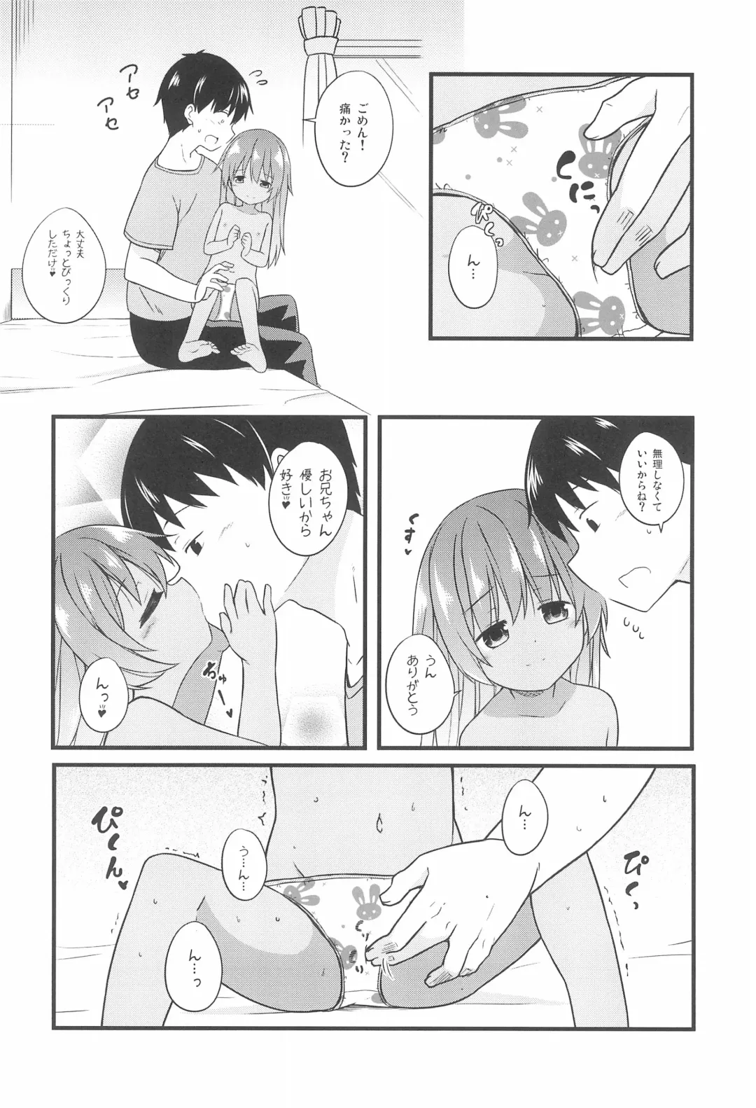 [Kazawa] Chiisana Koibito wa Komugiiro Fhentai - Page 6