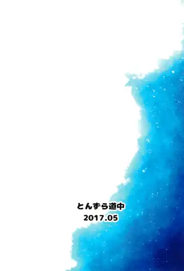 [Kazawa] Chiisana Koibito wa Komugiiro Fhentai - Page 22