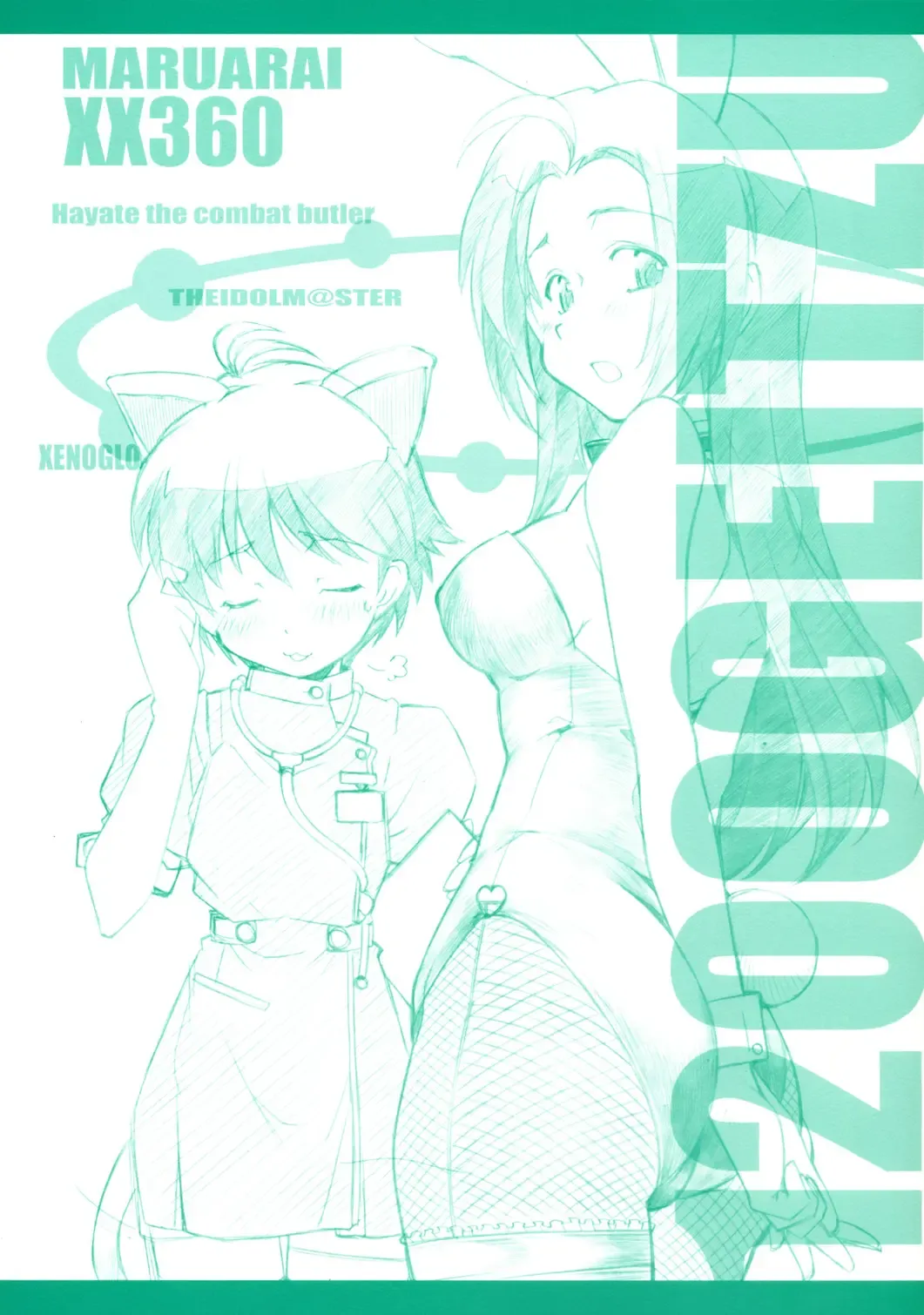 Read [Arai Kazuki] 1200 GEITZU - Fhentai.net