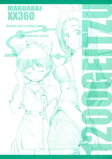 [Arai Kazuki] 1200 GEITZU - Fhentai.net