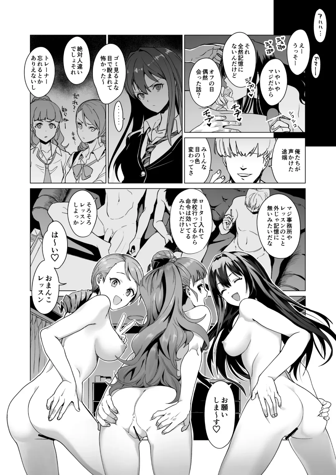 [Vanadium] creamer Fhentai - Page 20