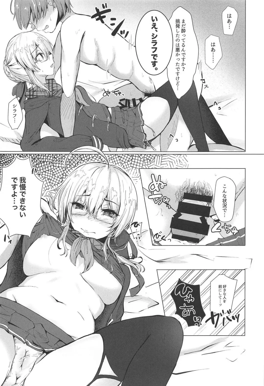 [Kotomaro] Cosplayer X Alter Fhentai - Page 14