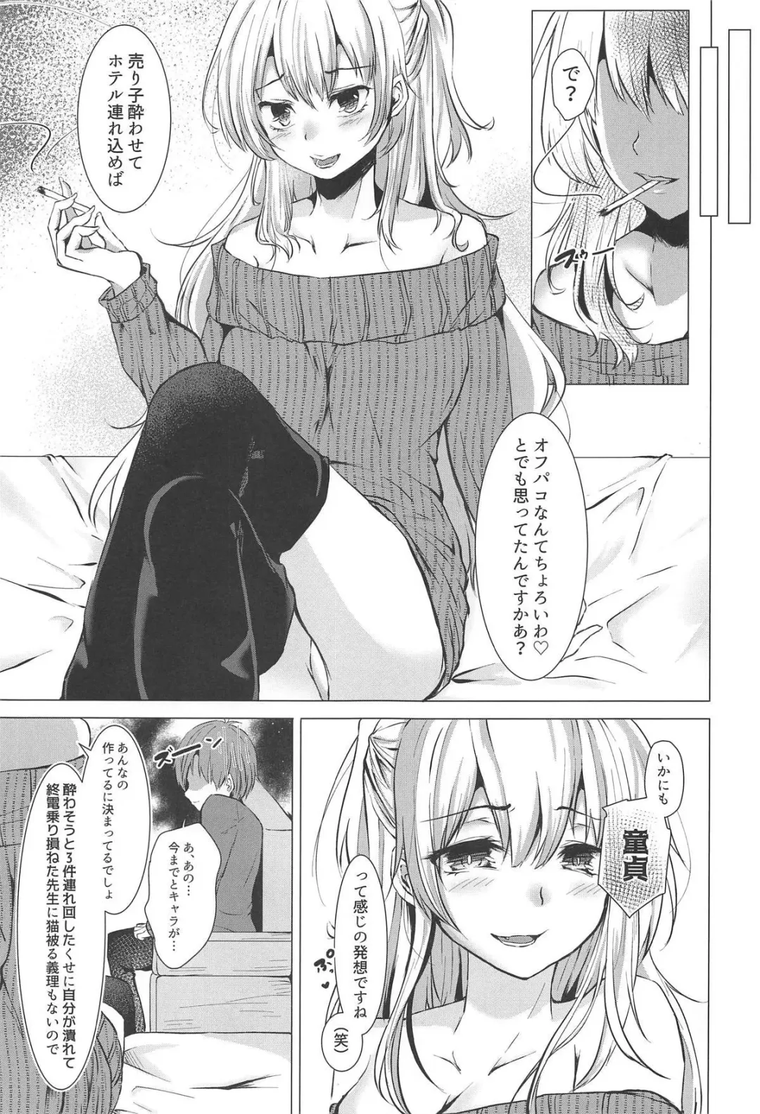 [Kotomaro] Cosplayer X Alter Fhentai - Page 6