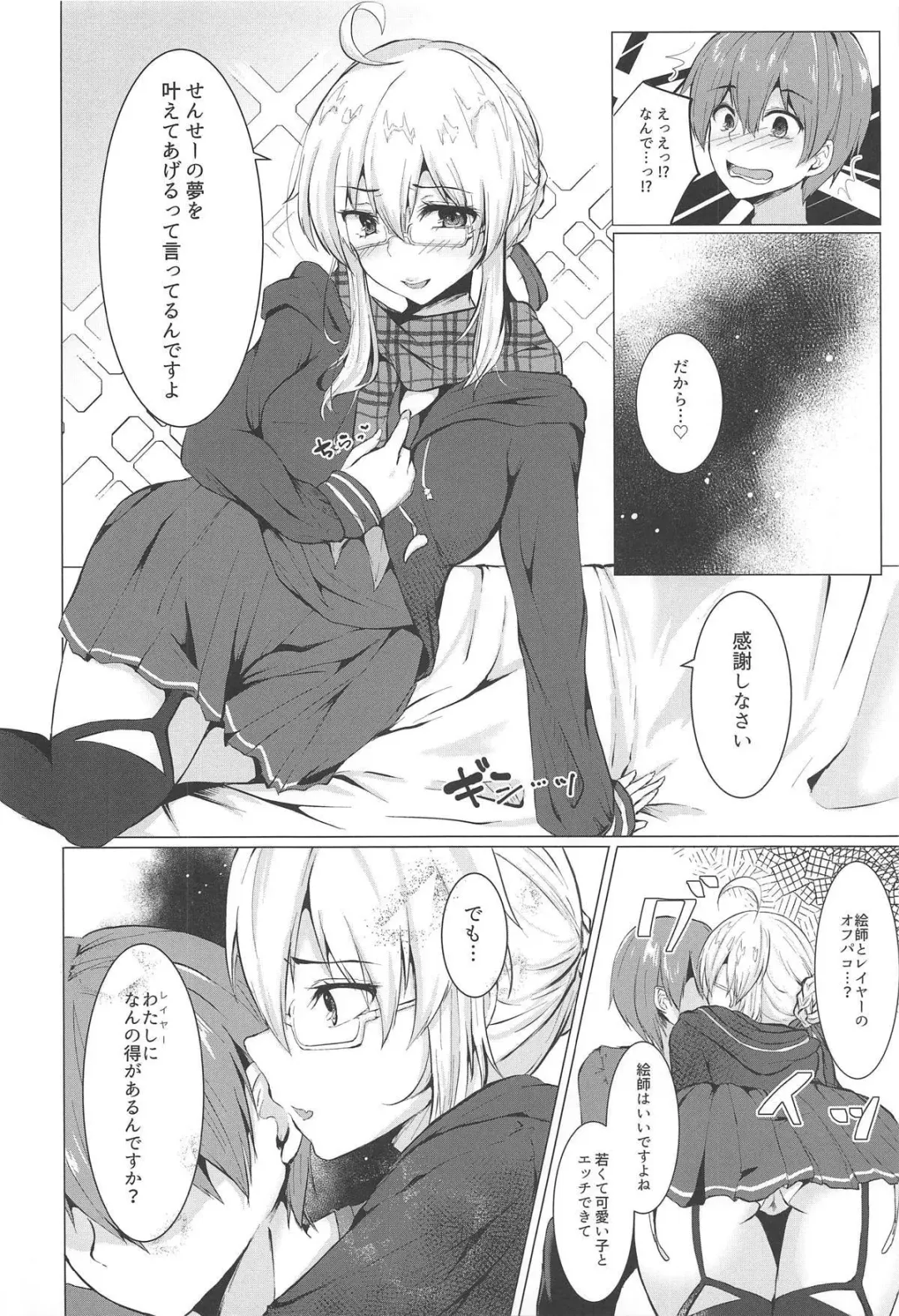 [Kotomaro] Cosplayer X Alter Fhentai - Page 9
