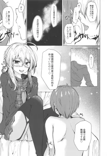 [Kotomaro] Cosplayer X Alter Fhentai - Page 10