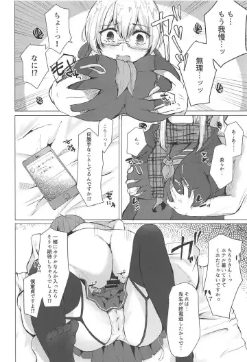 [Kotomaro] Cosplayer X Alter Fhentai - Page 13