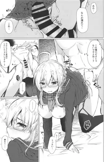 [Kotomaro] Cosplayer X Alter Fhentai - Page 16