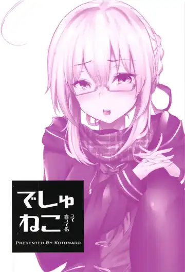 [Kotomaro] Cosplayer X Alter Fhentai - Page 22