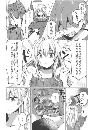 [Kotomaro] Cosplayer X Alter Fhentai - Page 7