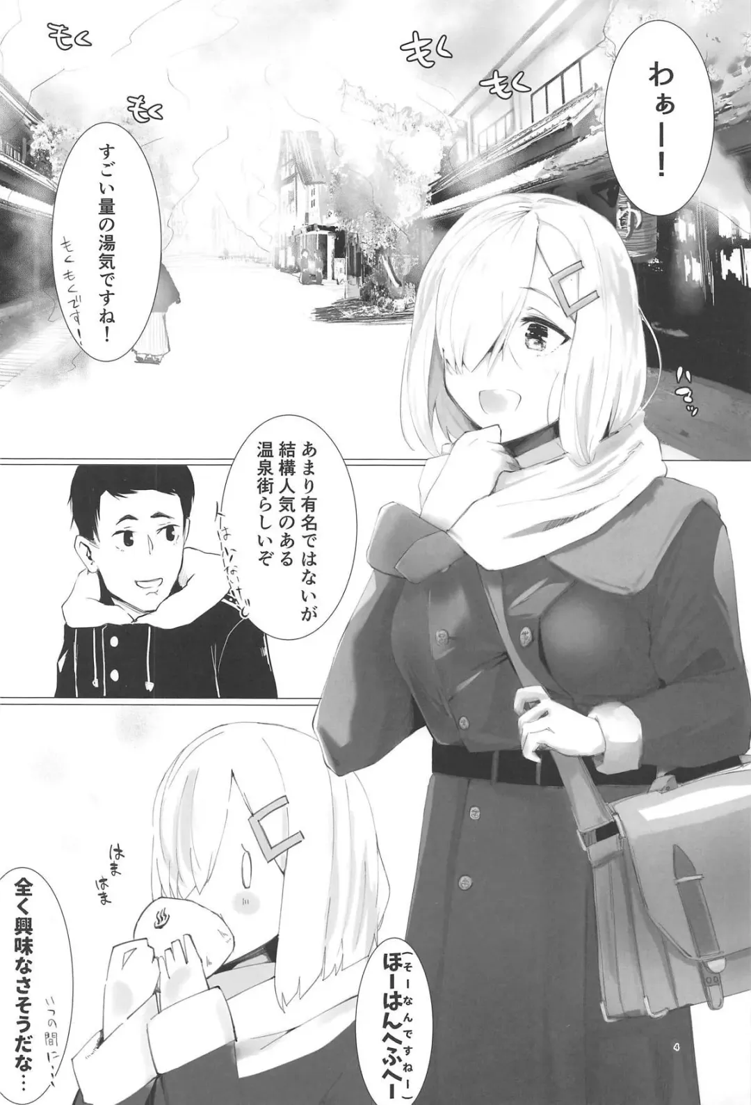 [Wasavi 8] Hamakaze to Motto H Suru Hon. Fhentai.net - Page 3