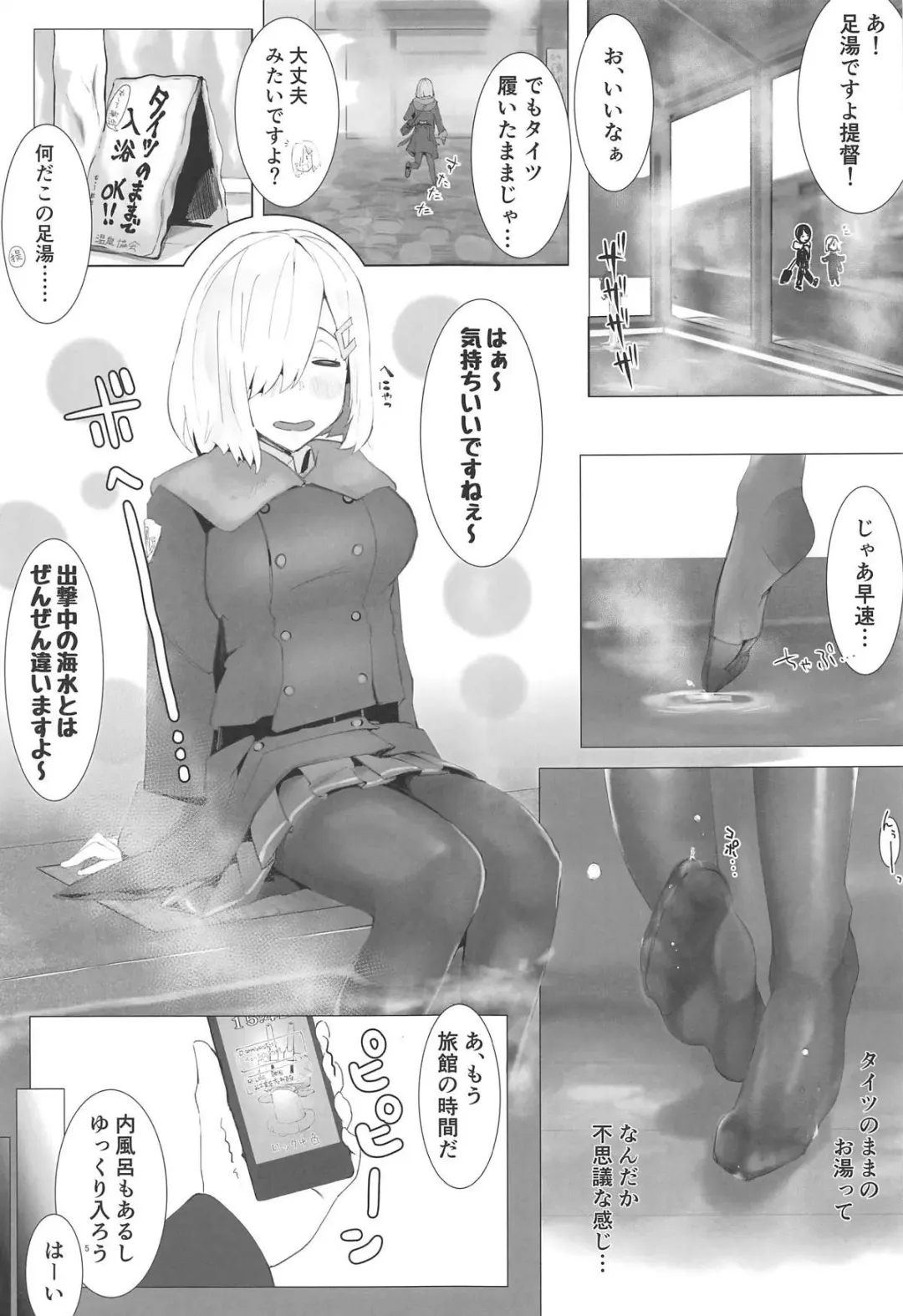 [Wasavi 8] Hamakaze to Motto H Suru Hon. Fhentai.net - Page 4