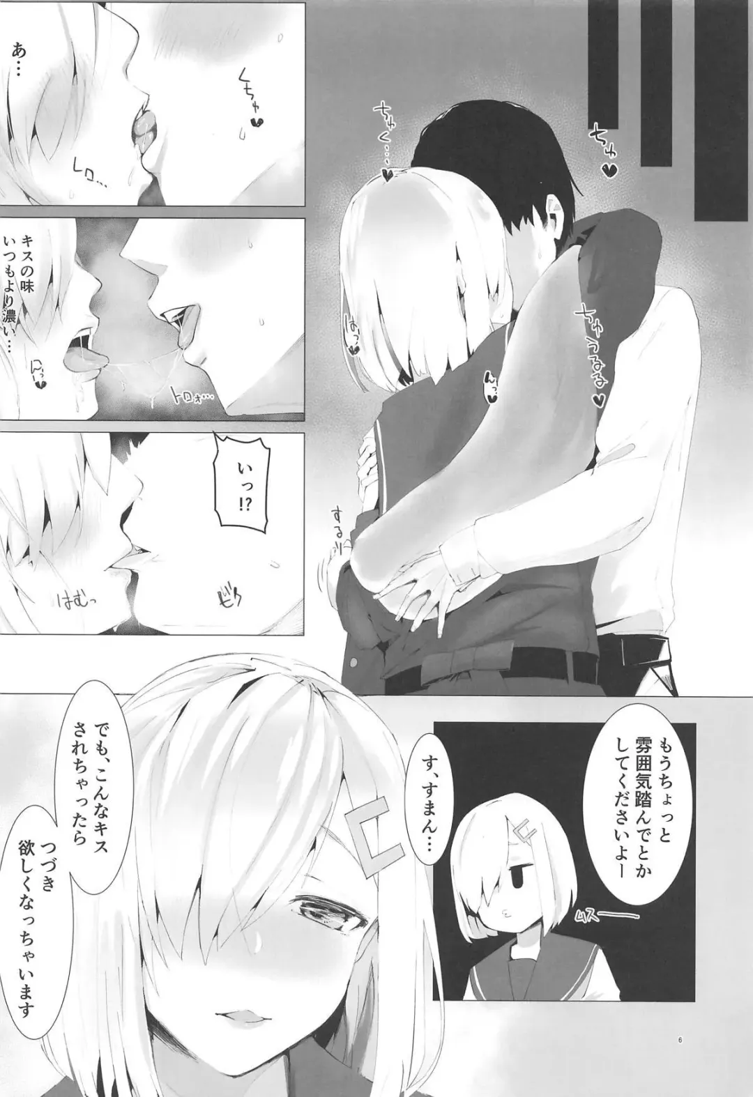 [Wasavi 8] Hamakaze to Motto H Suru Hon. Fhentai.net - Page 5