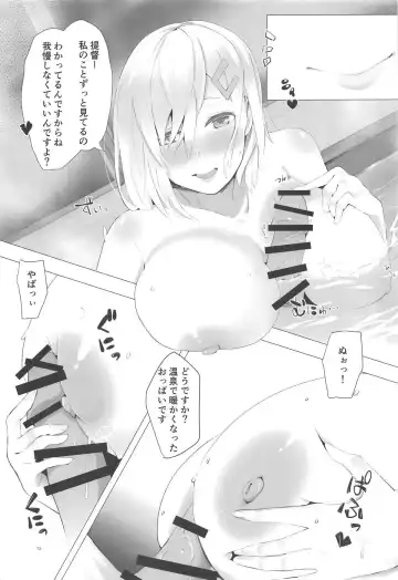 [Wasavi 8] Hamakaze to Motto H Suru Hon. Fhentai.net - Page 12