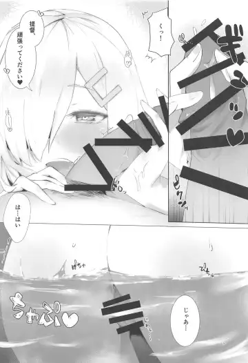 [Wasavi 8] Hamakaze to Motto H Suru Hon. Fhentai.net - Page 15