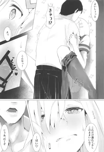 [Wasavi 8] Hamakaze to Motto H Suru Hon. Fhentai.net - Page 7