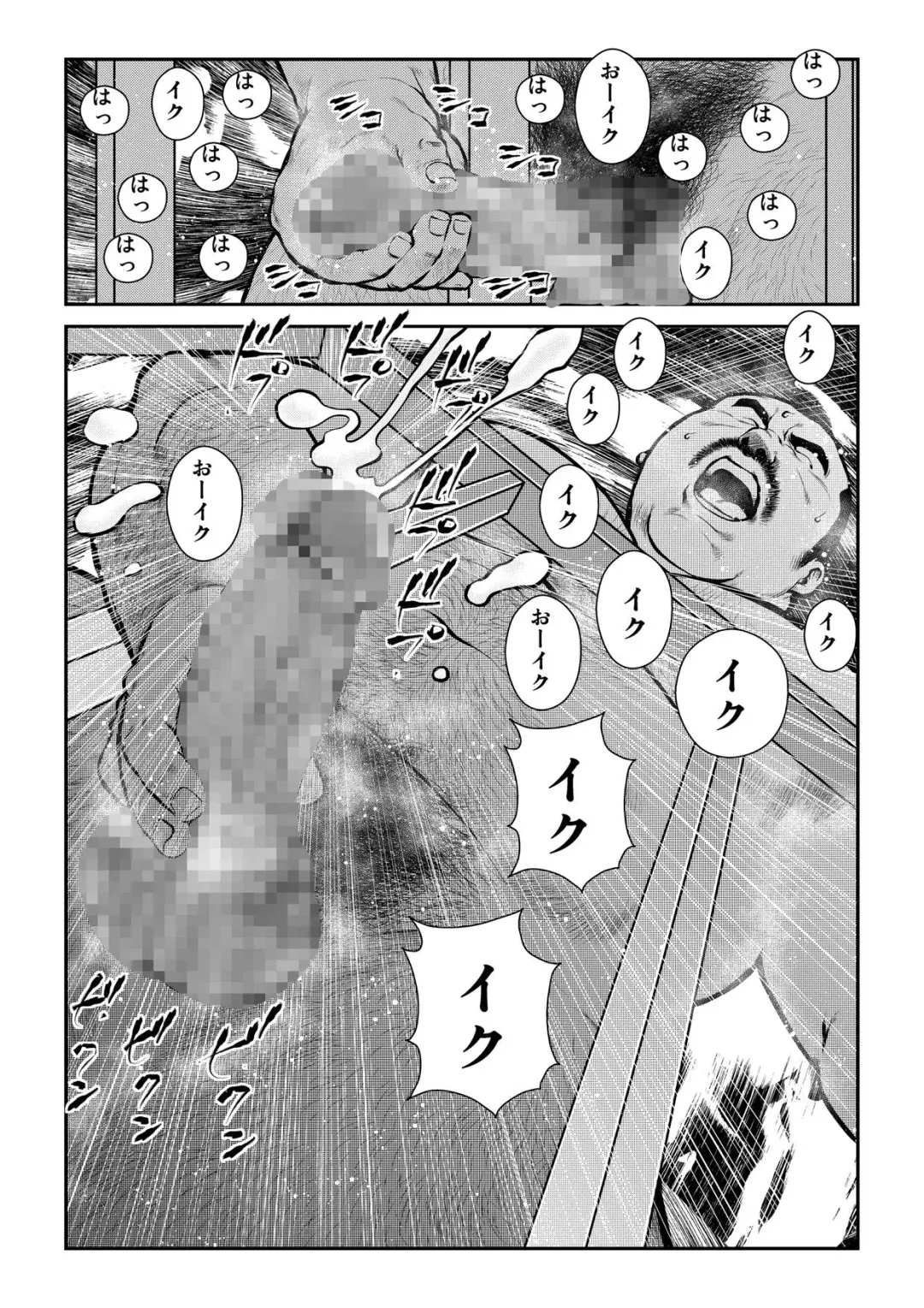[Ebisubashi Seizou] Sungeki Erotica Tsukamoto Shigeru Fhentai - Page 7