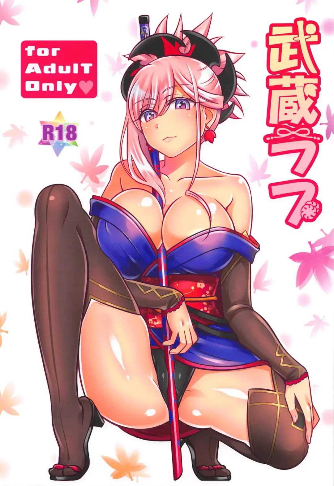 [Negitoroko - Yakisobapantarou] Musashi Love Fhentai.net - Page 1