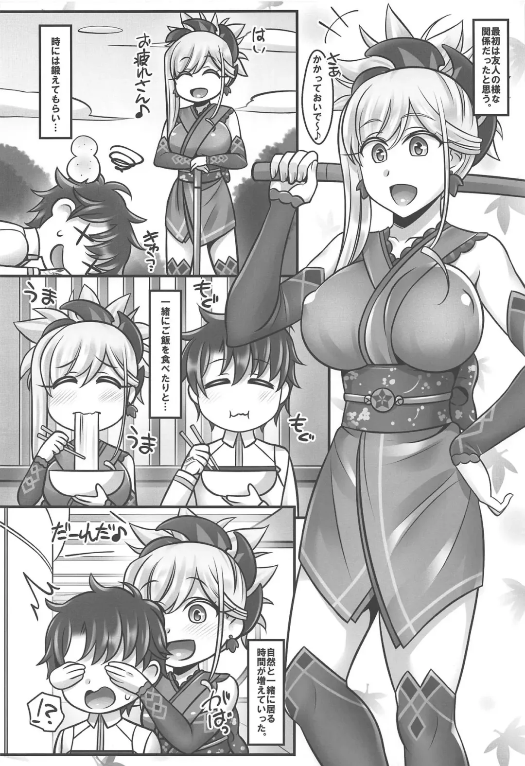 [Negitoroko - Yakisobapantarou] Musashi Love Fhentai.net - Page 3