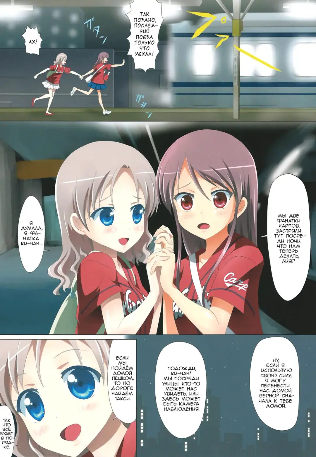 [Ishikawa Naoya] Kuttsukiboshi -Bishonure Gakkou- | Kuttsukiboshi -Drenched School- Fhentai - Page 4