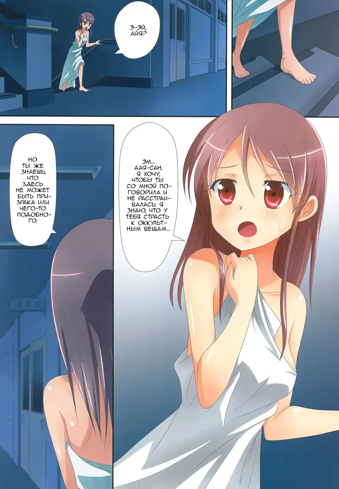 [Ishikawa Naoya] Kuttsukiboshi -Bishonure Gakkou- | Kuttsukiboshi -Drenched School- Fhentai - Page 17