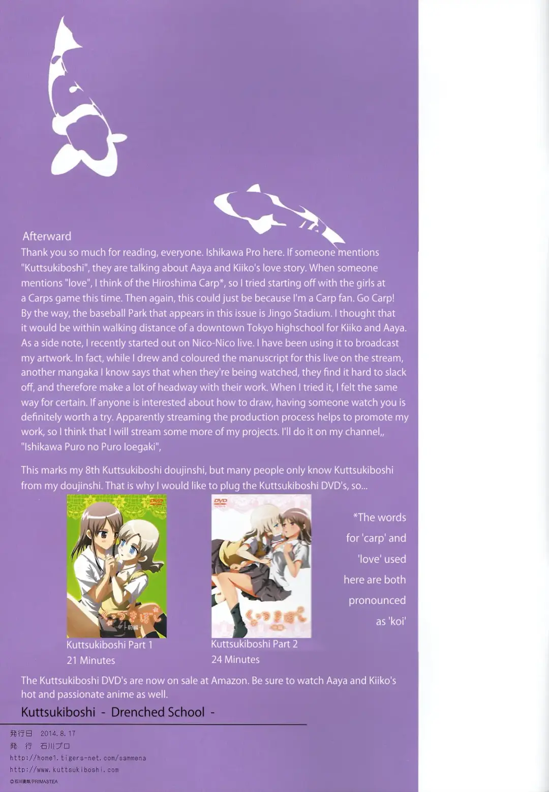 [Ishikawa Naoya] Kuttsukiboshi -Bishonure Gakkou- | Kuttsukiboshi -Drenched School- Fhentai - Page 26