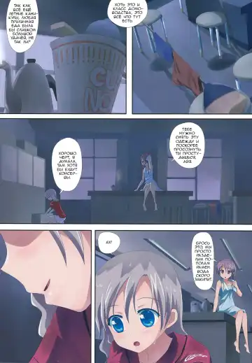 [Ishikawa Naoya] Kuttsukiboshi -Bishonure Gakkou- | Kuttsukiboshi -Drenched School- Fhentai.net - Page 6