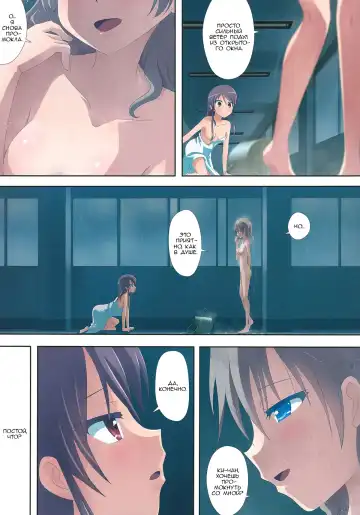 [Ishikawa Naoya] Kuttsukiboshi -Bishonure Gakkou- | Kuttsukiboshi -Drenched School- Fhentai.net - Page 14