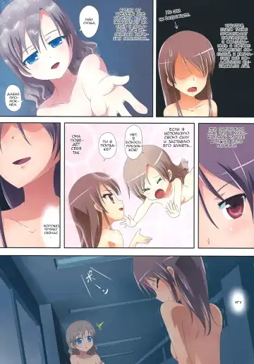 [Ishikawa Naoya] Kuttsukiboshi -Bishonure Gakkou- | Kuttsukiboshi -Drenched School- Fhentai.net - Page 15