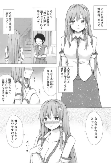 [Techi] Sanae-san to Sweet Night Fhentai - Page 24