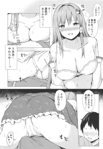 [Techi] Sanae-san to Sweet Night Fhentai - Page 7