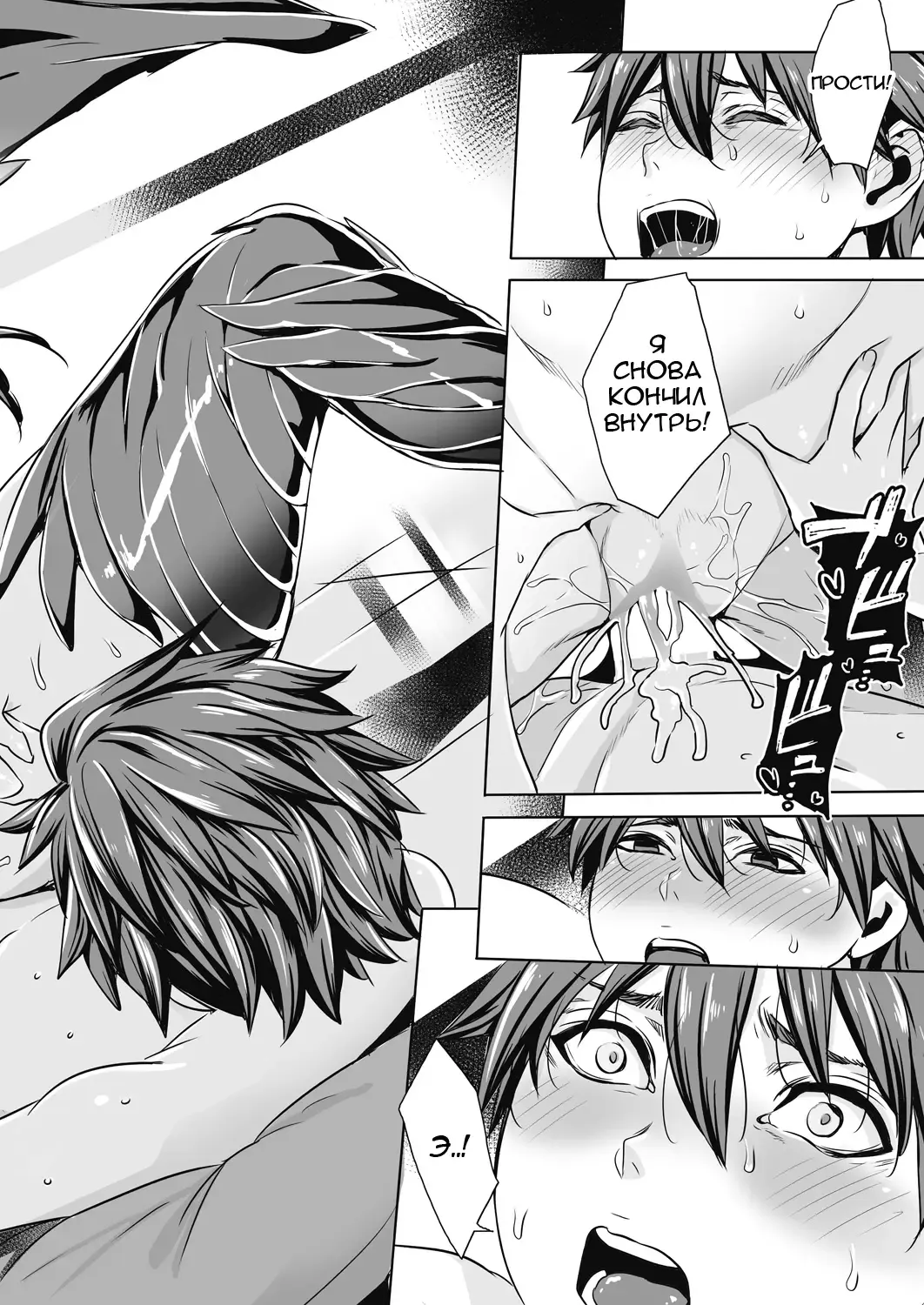 [Fei] Ippai Itte ne, Yuusha-sama Ch. 7 Fhentai - Page 14