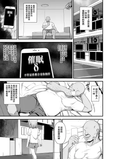 [Nannal] Giseisha Arisa-chan Fhentai.net - Page 3