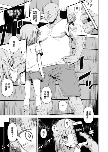 [Nannal] Giseisha Arisa-chan Fhentai.net - Page 5