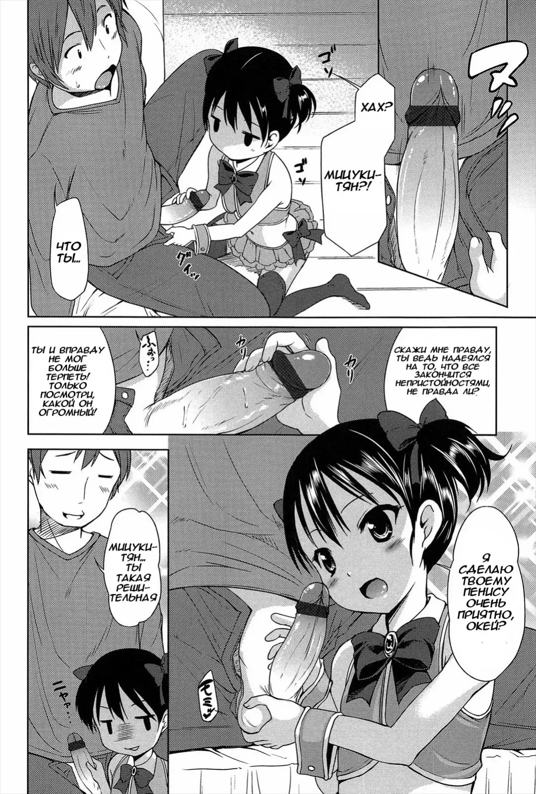 [Misao.] MMM - Mitsuki-chan Maji Macaron | MMM Магическая Макарун Мицуки Fhentai.net - Page 6