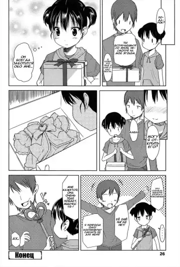 [Misao.] MMM - Mitsuki-chan Maji Macaron | MMM Магическая Макарун Мицуки Fhentai.net - Page 16