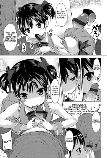 [Misao.] MMM - Mitsuki-chan Maji Macaron | MMM Магическая Макарун Мицуки Fhentai.net - Page 7