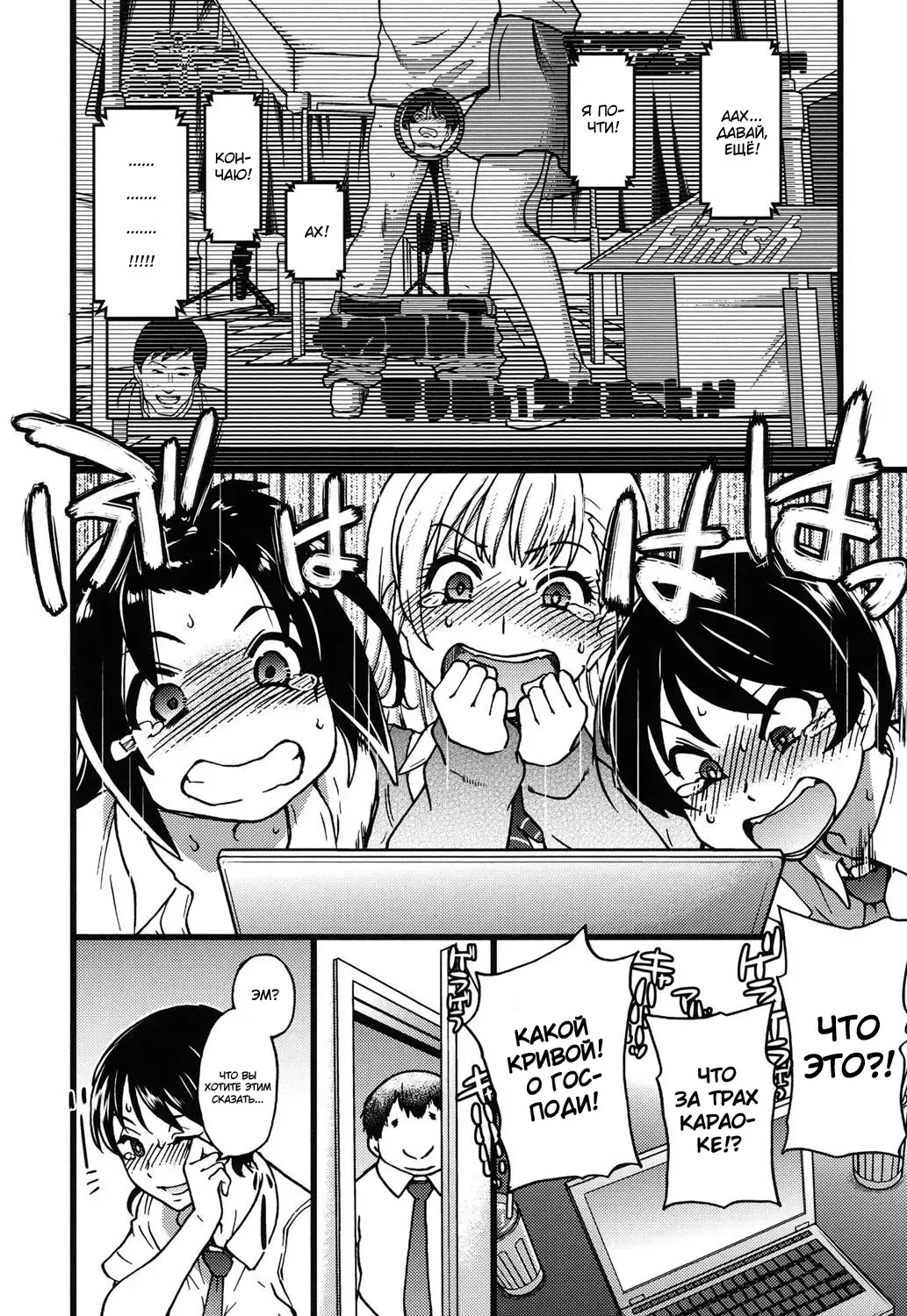 [Shiwasu No Okina] Enkou Ojisan | Мистер Энко Ch. 2 Fhentai.net - Page 10